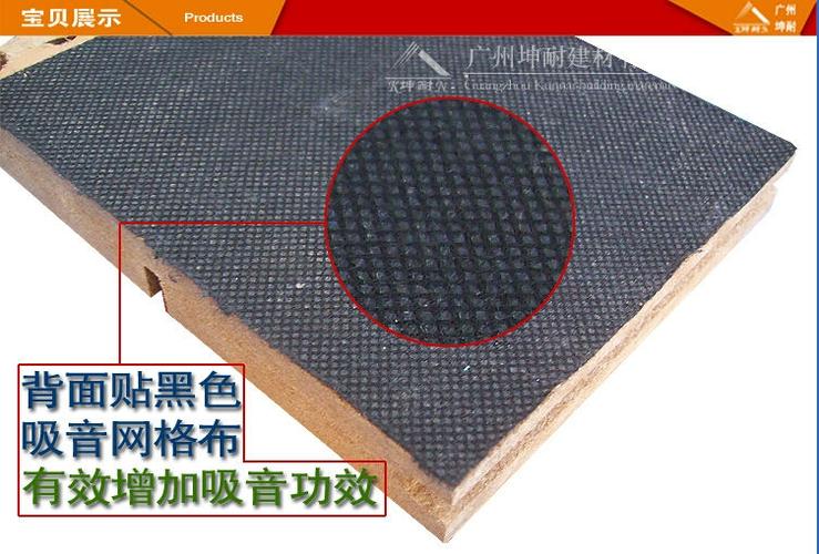 坤耐槽木吸音板 木质吸音板与隔音板在墙面声学装饰中的专业应用
