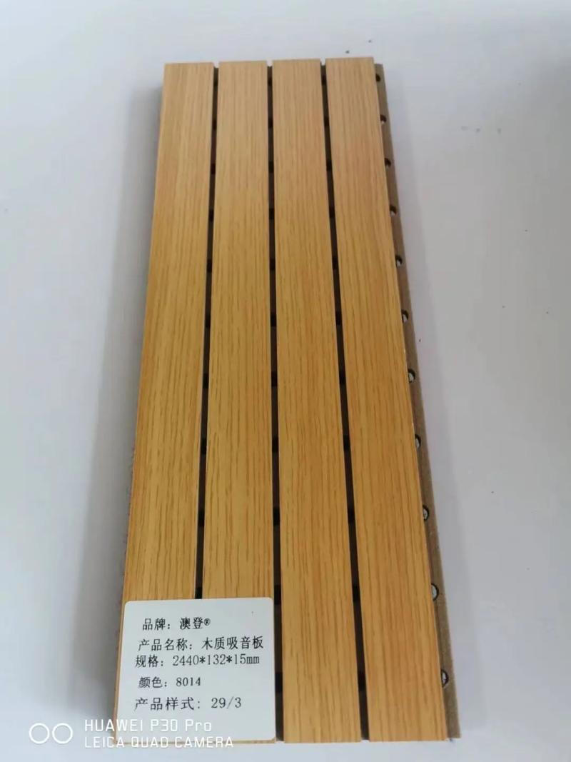 成都木质吸音板